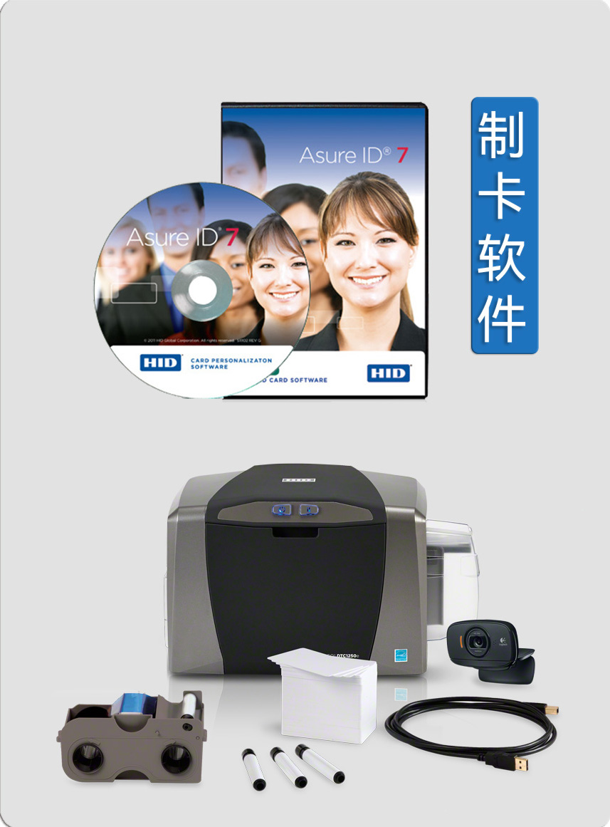 制卡软件