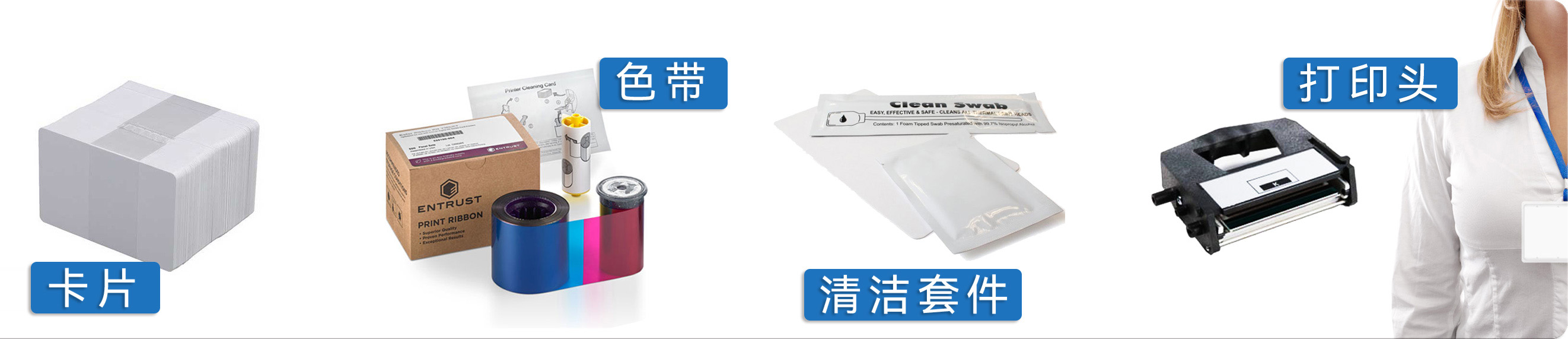 证卡打印机耗材供应